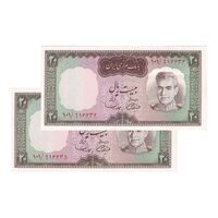 اسکناس 20 ریال (آموزگار - سمیعی) - جفت - UNC63 - محمد رضا شاه