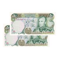 اسکناس 50 ریال (آموزگار - یگانه) - جفت - UNC63 - محمد رضا شاه