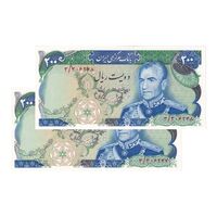 اسکناس 200 ریال (انصاری - یگانه) - جفت - UNC62 - محمد رضا شاه