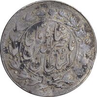 سکه شاهی 1307 - VF35 - ناصرالدین شاه