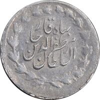 سکه ربعی 131 ارور تاریخ - AU55 - مظفرالدین شاه
