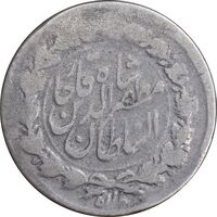سکه ربعی 1318 خطی - ارور چرخش 90 درجه - VF25 - مظفرالدین شاه