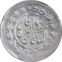 سکه شاهی بدون تاریخ - MS63 - مظفرالدین شاه