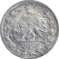 سکه شاهی 1341 صاحب زمان - EF45 - احمد شاه