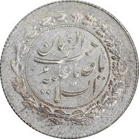 سکه شاهی صاحب زمان - دو رو صاحب زمان - AU50 - احمد شاه