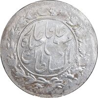 سکه شاهی 1327 - چرخش 180 درجه - MS62 - محمد علی شاه