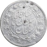 سکه شاهی صاحب زمان - با نوشته احمد شاه - EF40 - احمد شاه
