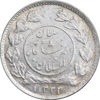 سکه شاهی 1333 دایره کوچک - MS61 - احمد شاه