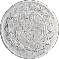 سکه ربعی 1328 دایره بزرگ - VF35 - احمد شاه