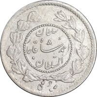 سکه ربعی 1332 دایره کوچک - MS62 - احمد شاه