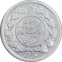 سکه ربعی 1339 دایره کوچک - EF45 - احمد شاه