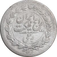 سکه ربعی 1304 - VF25 - رضا شاه