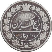 سکه 100 دینار 1319 - VF25 - مظفرالدین شاه
