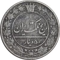 سکه 50 دینار 1326 - EF40 - محمد علی شاه