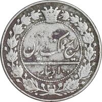 سکه 100 دینار 1332 - VF35 - احمد شاه