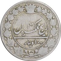 سکه 100 دینار 1332 - VF20 - احمد شاه