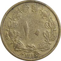 سکه 10 دینار 1316 برنز - VF25 - رضا شاه