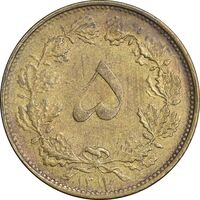 سکه 5 دینار 1317 برنز - VF30 - رضا شاه