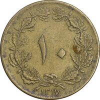 سکه 10 دینار 1317 برنز - EF40 - رضا شاه