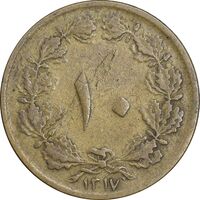 سکه 10 دینار 1317 برنز - VF30 - رضا شاه
