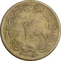 سکه 10 دینار 1318 برنز - VF35 - رضا شاه