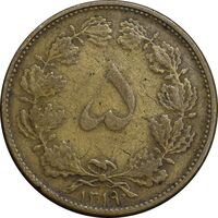 سکه 5 دینار 1319 برنز - VF35 - رضا شاه