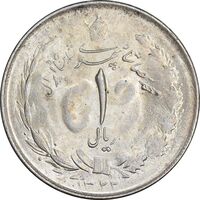 سکه 1 ریال 1322 نقره - MS63 - محمد رضا شاه