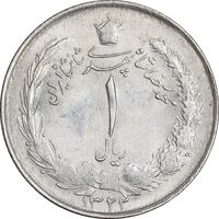 سکه 1 ریال 1322 نقره - MS62 - محمد رضا شاه
