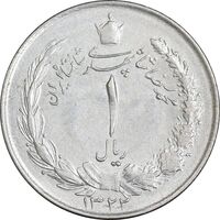 سکه 1 ریال 1322 نقره - AU55 - محمد رضا شاه
