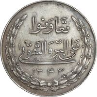 مدال نقره بانک اعتبارات تعاونی توزیع 1343 - EF - محمد رضا شاه