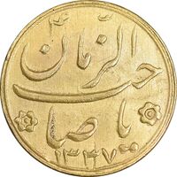 سکه طلا شاباش صاحب زمان نوع دو 1337 - MS63 - محمد رضا شاه