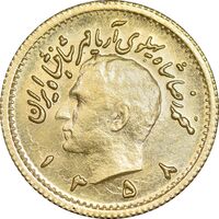 سکه طلا ربع پهلوی 1358 آریامهر - MS62 - محمد رضا شاه
