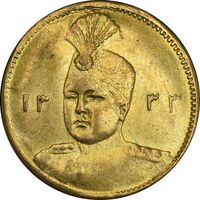 سکه طلا 5000 دینار 1333 تصویری - EF - احمد شاه