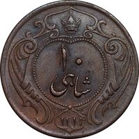 سکه 10 شاهی 1314 - EF45 - رضا شاه