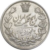 سکه 5000 دینار 1304 رایج - AU50 - رضا شاه