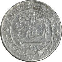 مدال نقره شیردل 1300 - VF - ناصرالدین شاه