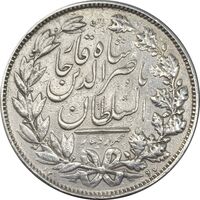سکه 5000 دینار 1297 - EF40 - ناصرالدین شاه