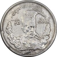 سکه 5000 دینار مولود همایونی 1322 - VF - مظفرالدین شاه