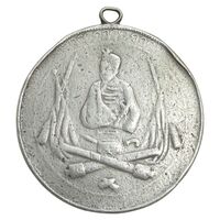 مدال یادبود توپخانه 1326- F - محمد علی شاه