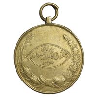 مدال آویزی برنز رفتگران شهرداری - شماره 1872 - EF - محمد رضا شاه