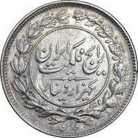 سکه 1000 دینار 1305 رایج - AU50 - رضا شاه