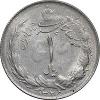 سکه 1 ریال 1325 نقره - AU55 - محمد رضا شاه