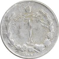 سکه 1 ریال 1329 نقره - VF30 - محمد رضا شاه