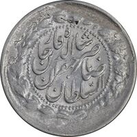 سکه 2 قران 1310 - 13010 ارور تاریخ - AU50 - ناصرالدین شاه