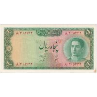 اسکناس 50 ریال سری سوم - تک - AU58 - محمد رضا شاه