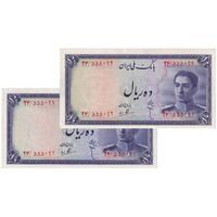 اسکناس 10 ریال سری سوم - جفت - UNC62 - محمد رضا شاه