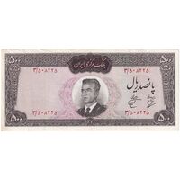 اسکناس 500 ریال 1341 - تک - EF45 - محمد رضا شاه
