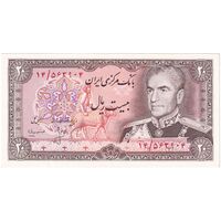 اسکناس 20 ریال (انصاری - مهران) ریال بسته - تک - UNC62 - محمد رضا شاه