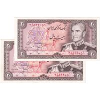 اسکناس 20 ریال (انصاری - مهران) ریال بسته - جفت - UNC61 - محمد رضا شاه