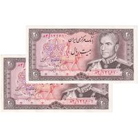 اسکناس 20 ریال (انصاری - مهران) ریال باز - جفت - AU55 - محمد رضا شاه
